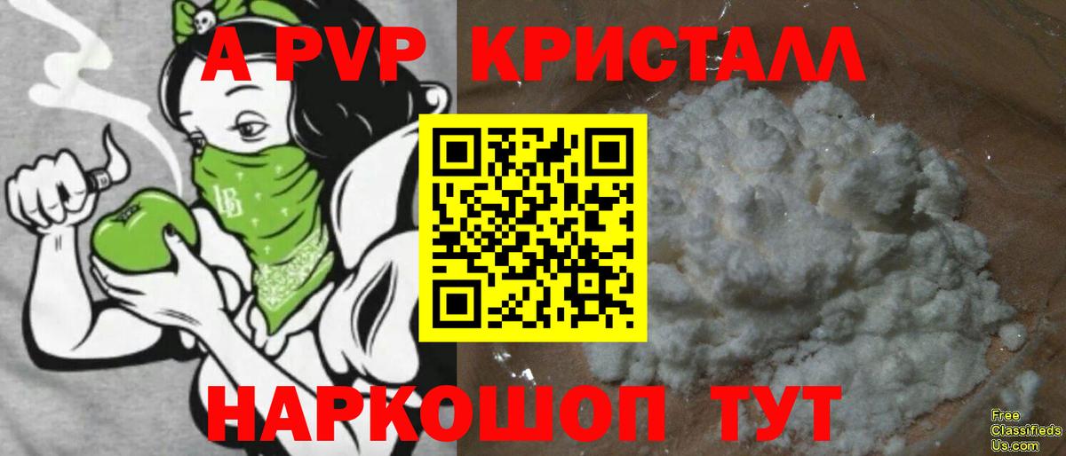 APVP Crystall Нижневартовск