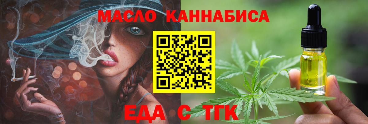 Cannafood марихуана  Вход с VPN  Нижневартовск 