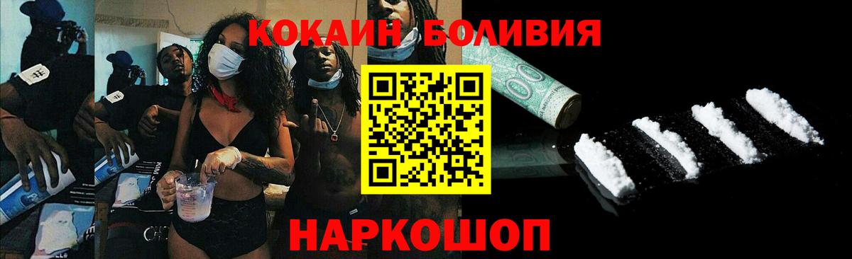 Нижневартовск  Cocaine Эквадор  КОКАИН Fish Scale  Вход с VPN 