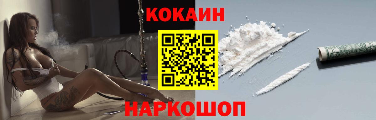 Cocaine 97% Нижневартовск