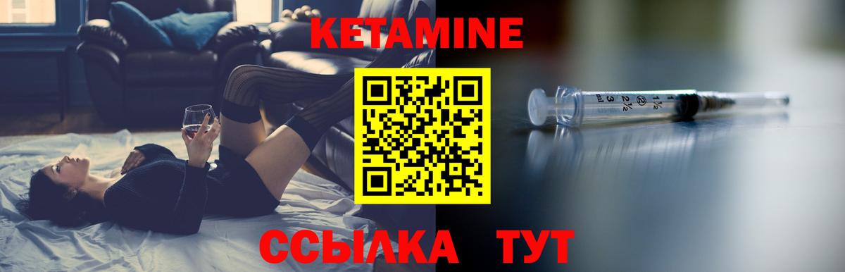 Нижневартовск  Кетамин VHQ  Вход с VPN 
