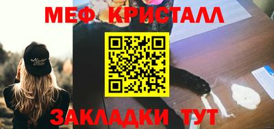 мефедрон VHQ Славгород