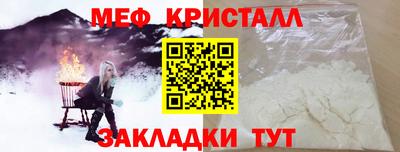 мефедрон Славянск-на-Кубани