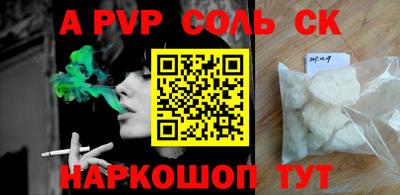 мефедрон Славянск-на-Кубани