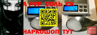 соль курить ск Старая Купавна