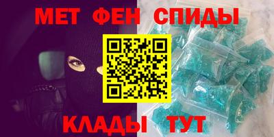 мефедрон Славянск-на-Кубани