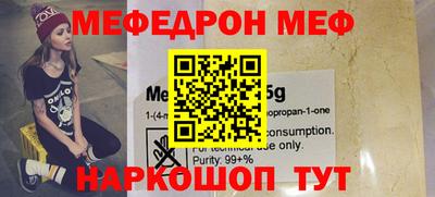 мефедрон VHQ Славгород