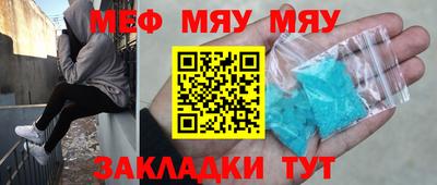мефедрон VHQ Славгород