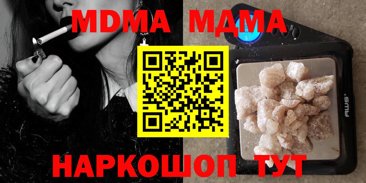 МДМА  Вход с VPN  Нижневартовск  МДМА Molly  МДМА VHQ 