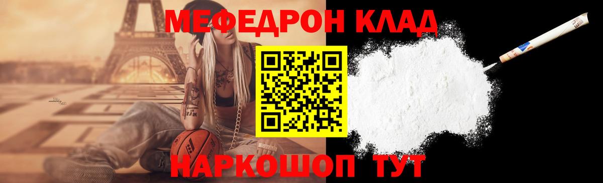 Меф мука Нижневартовск