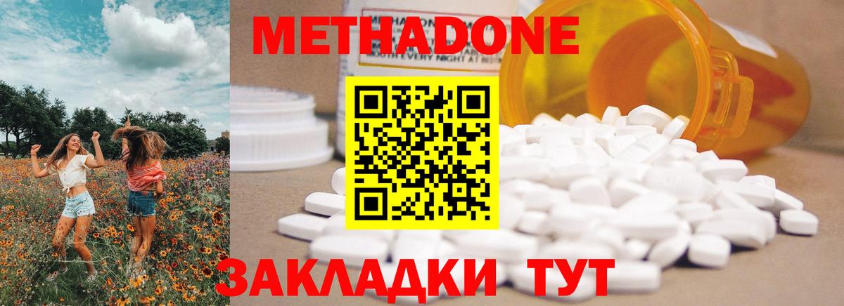 МЕТАДОН кристалл  Метадон methadone  Вход с VPN  Нижневартовск 