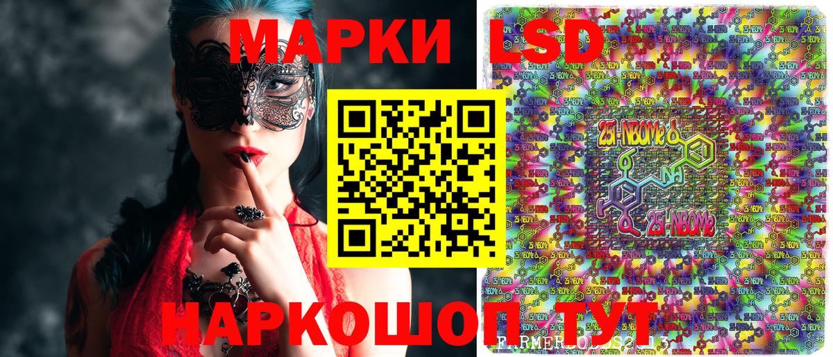 Марки 25I-NBOMe 1,8мг  Марки 25I-NBOMe 1,8мг  Вход с VPN  Наркотические марки  Нижневартовск 