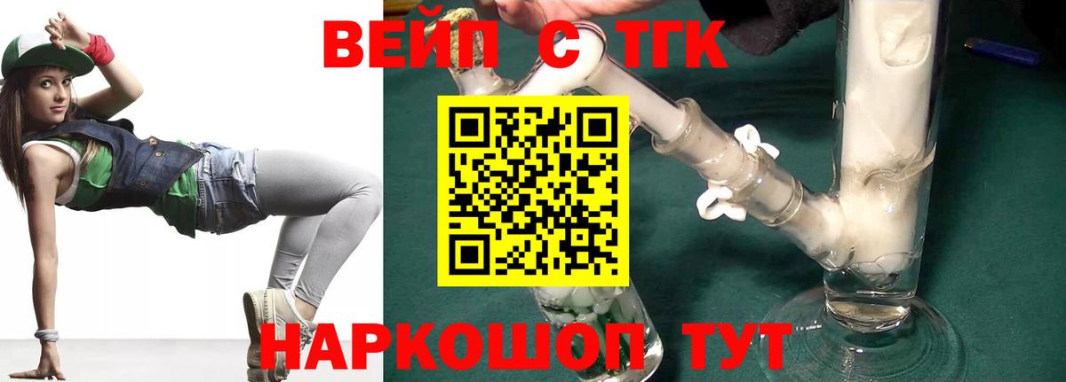 что такое наркотик  Вход с VPN  Нижневартовск  ТГК жижа 