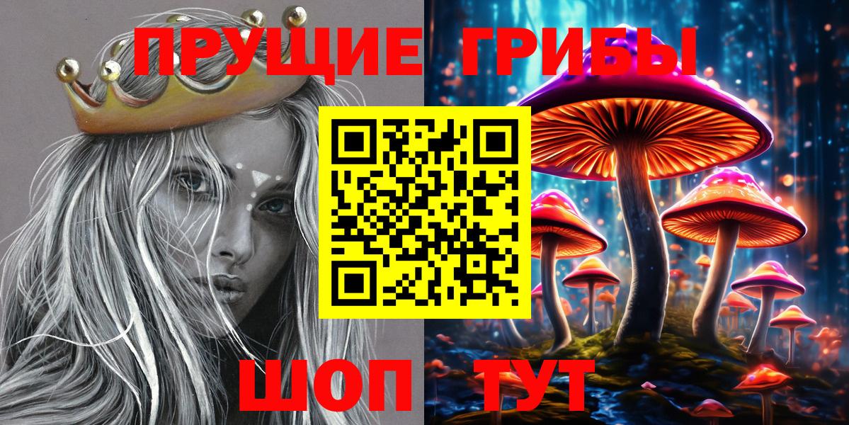 Галлюциногенные грибы GOLDEN TEACHER Нижневартовск